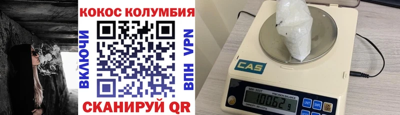 Купить закладки  Белоозёрский  Кокаин Эквадор 
