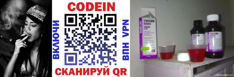 Купить Белоозёрский Codein Purple Drank