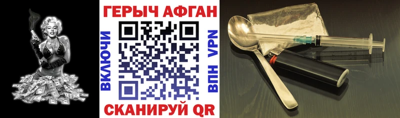 ГЕРОИН белый  Купить где  Белоозёрский 